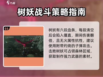 七日世界🔥孽生树妖超强攻略shares截图4