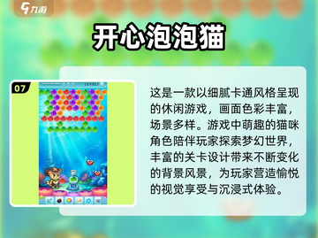 2024必玩🔥经典祖玛手游合集✨截图8