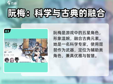 《崩坏星穹铁道》1.6新角色曝光！💥截图4