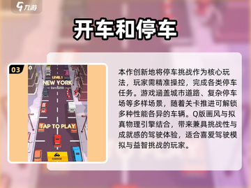 🚗闯关神作🔥2025最热小汽车游戏大揭秘！🎮截图4