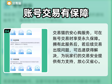 守塔不能停：🔥靠谱账号交易平台推荐！截图5