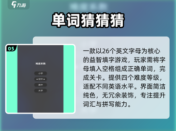 🔥2025最火英文游戏合集💥截图6