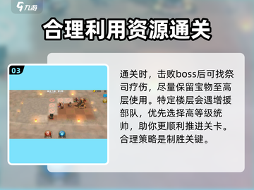 万龙觉醒🔥黄金之国通关秘籍，轻松过关！截图4