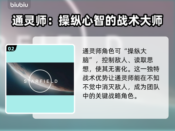 星空角色大揭秘🔥热门角色一览🎮截图3