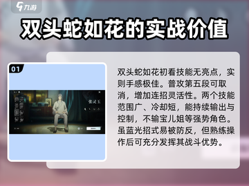 异人之下手游🔥强力角色效果推荐✨截图2