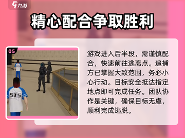 零号任务高端局🔥必胜攻略游戏技巧大公开！截图6