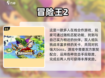 双人同屏手游推荐💥一起玩才更FUN！截图6