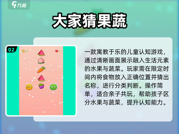 2025爆款青菜手游🔥速来下载！🥬📱截图3