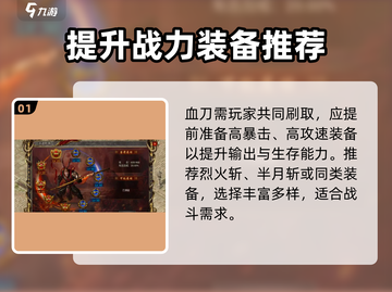 黑暗光年🔥血刀爆率最高的地方在这里！截图2