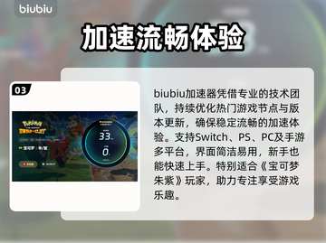 🎮宝可梦朱紫闪退？速看解决办法！截图4