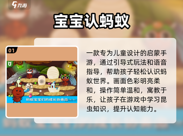 🐜20年前神级蚂蚁游戏回归！🔥截图2