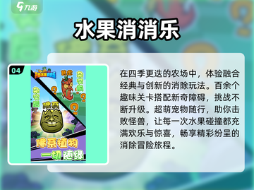 🔥2025最上头冰果游戏合集🍓截图5