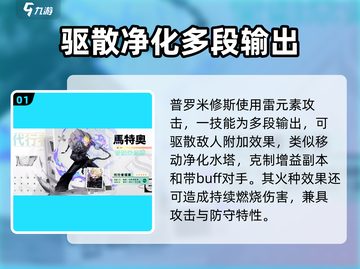 🔥众神派对来袭！普罗米修斯角色揭秘🎉截图2