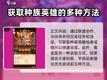 风暴奇兵🔥传说种族获取攻略💎截图4