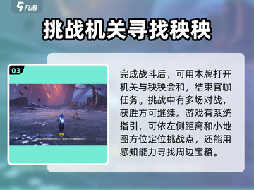 鸣潮⚡奔策候残星任务全流程攻略🎉截图4