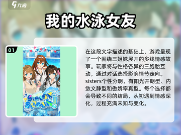 2025最🔥3D女友手游免费下载🔗截图2