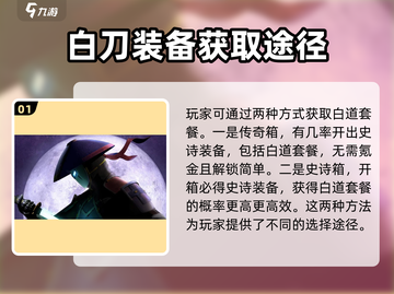 暗影格斗3🔥白刀获取全攻略，轻松到手！截图2