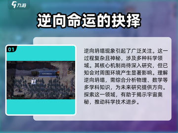 逆向坍塌公测时间⚡玩家必看游戏爆料🔥截图2