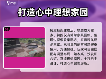 七日世界💎建家教程｜快速建造无敌建筑截图4