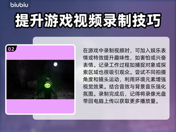 原神🔥内容警告！拍摄技巧大公开✨截图3