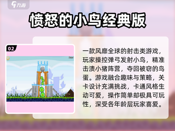 🐷2025经典小猪闯关神作回归！🔥截图3