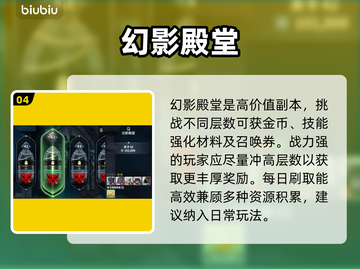 【黑色四叶草】魔法帝金币速刷🔥截图5