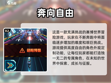 2024必玩🔥超有趣跑酷游戏合集💥截图3