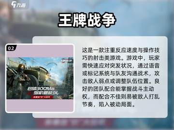 🔥2025必玩！超刺激生存战争手游推荐🔥截图3