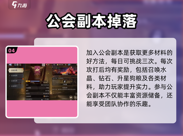 潮汐守望者神器材料🔥获取方法大全🎮截图5