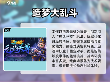 2025最🔥MOBA游戏榜单出炉！🎮✨截图3