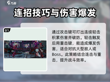 暗影格斗3🔥拳刀连招技巧分享，让你秒杀对手！截图2