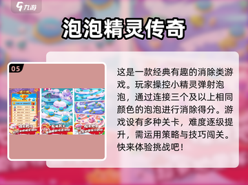 🔥2023平板必玩经典老游戏合集🎉截图6