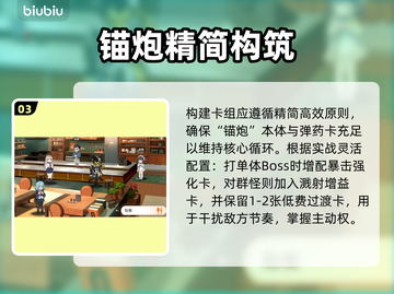 卡厄思梦境露雪爆火玩法🔥截图4