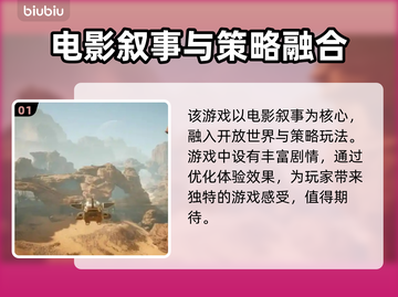 沙丘觉醒🔥：揭秘游戏震撼剧情！不容错过的科幻传奇🚀截图2