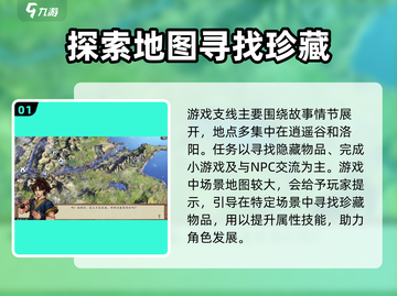 侠客风云传前传🔥全支线流程攻略来啦！💥截图2