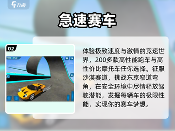 🏎2025最火免费赛车手游TOP榜！截图3