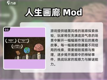 🎮2025最火Mod手游推荐！内置菜单超好玩截图6