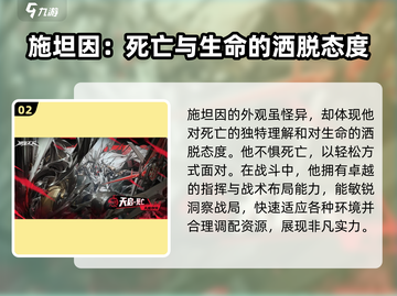 晴空之下威施坦因🔥游戏角色全揭秘！截图3