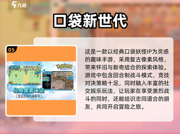 🔥2025最火GBA手游合集✨掌上经典不容错过！截图6