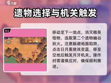 上古有灵妖🔥虚妄之海通关秘籍，稳过不求人！截图4
