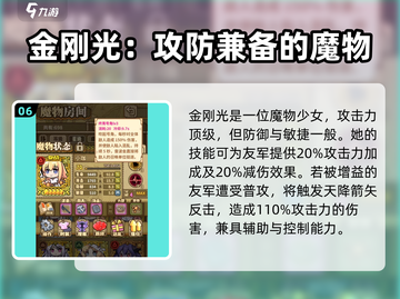 牧羊人之心🔥五星魔物排行揭秘！哪些魔物超强不容错过？截图7
