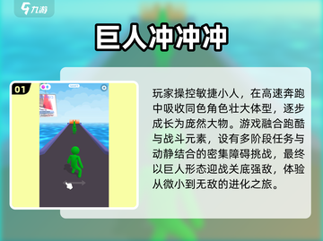 🔥2025巨人大战一触即发💥截图2