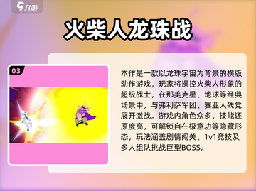 🔥2025必玩龙珠游戏合集💥经典热血来袭🎮截图4