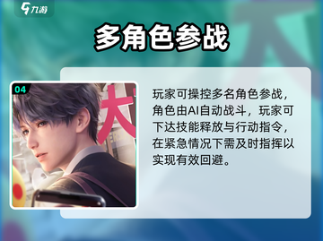 🔥《恋与深空》内测时间曝光！💘截图5