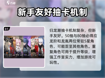 原神✨：归龙潮限定必得与UP大揭秘！截图2