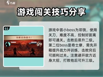 暗影格斗3🔥开局任务攻略，快速上手称霸战场！截图3