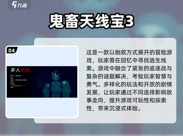 🔥2025最🔥多人恐怖手游下载推荐👻截图5