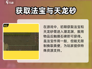 了不起的修仙模拟器🔥粪便用途大揭秘！💡截图3