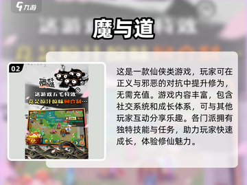不氪金也能玩到爽！🔥2025超好玩手游合集🎉截图3