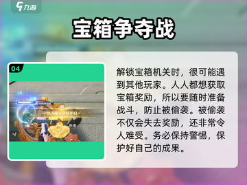 星之破晓齿轮宝箱🔥开箱秘笈✨截图5